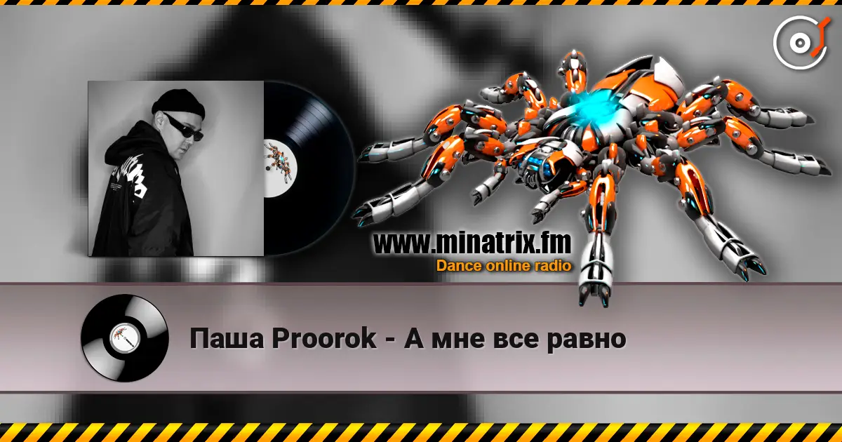 Паша Proorok - А мне все равно escuchar online en alta calidad | Minatrix.FM