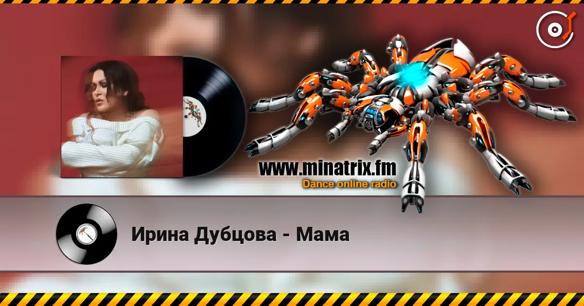 Ирина Дубцова - Мама escuchar online en alta calidad | Minatrix.FM