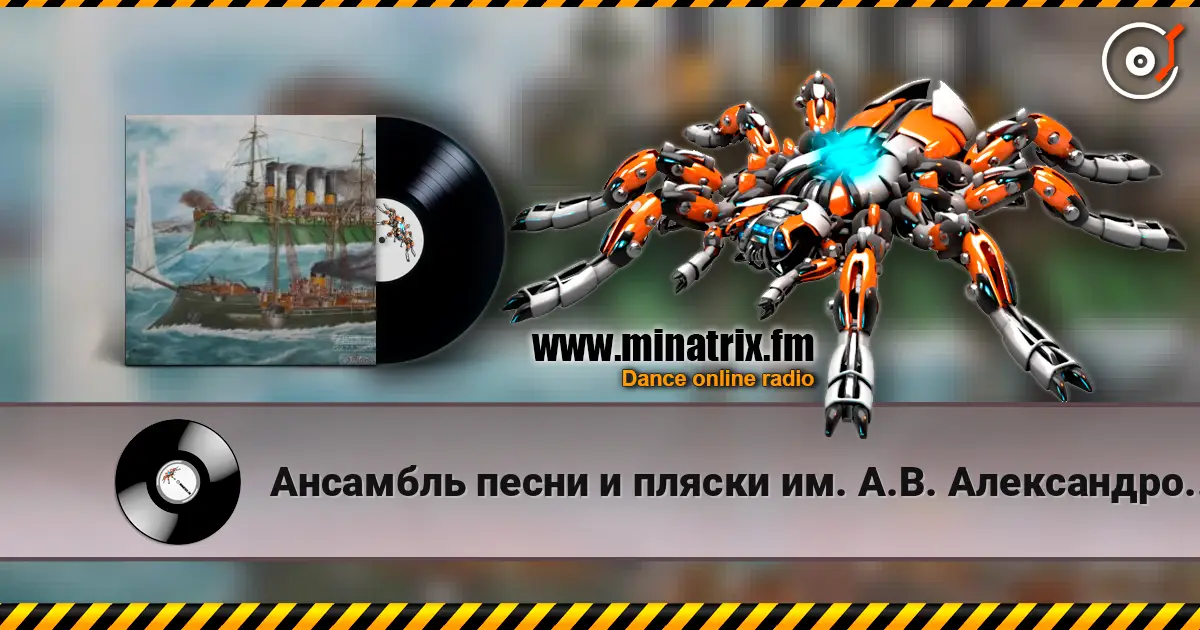 Ансамбль песни и пляски им. А.В. Александрова - Варяг escuchar online en alta calidad | Minatrix.FM