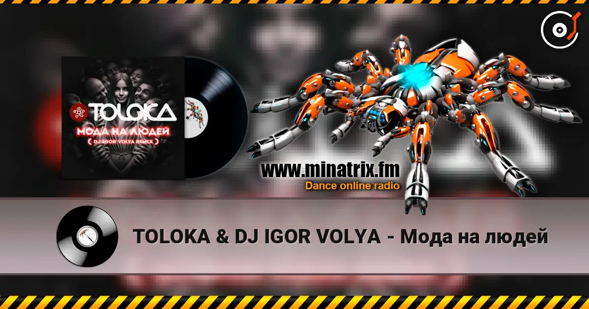 TOLOKA & DJ IGOR VOLYA - Мода на людей escuchar online en alta calidad | Minatrix.FM