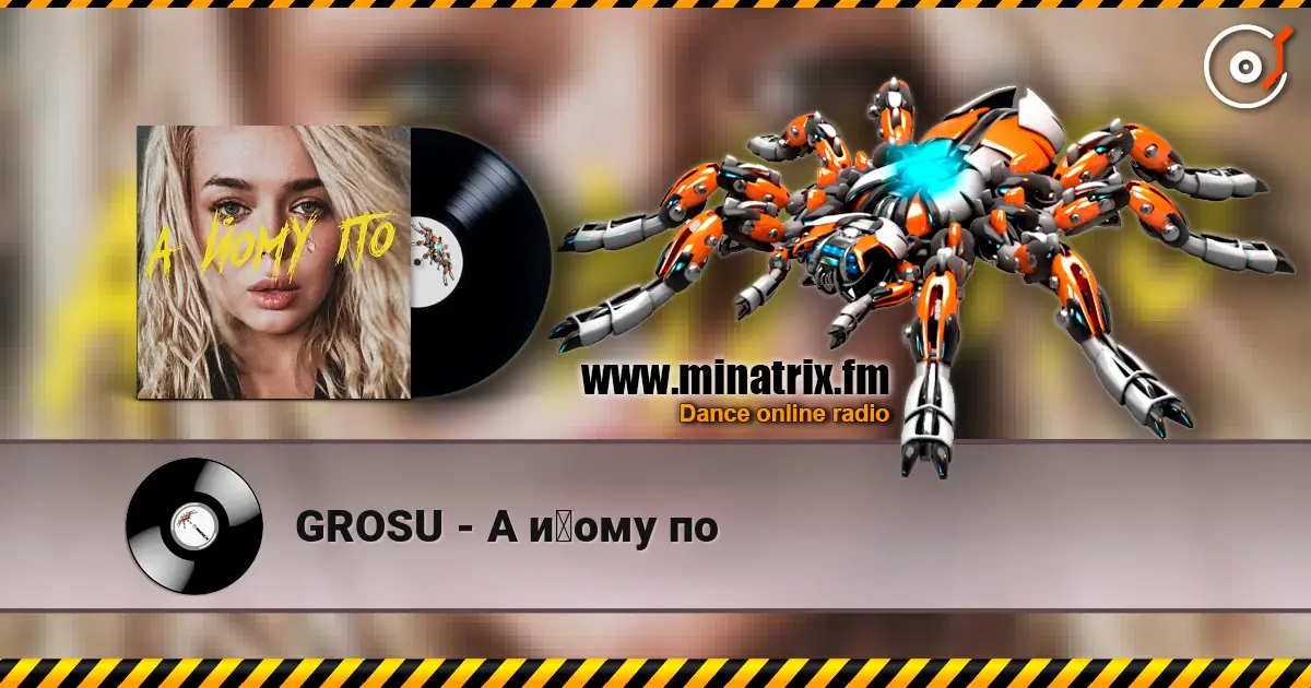 GROSU - А йому по escuchar online en alta calidad | Minatrix.FM