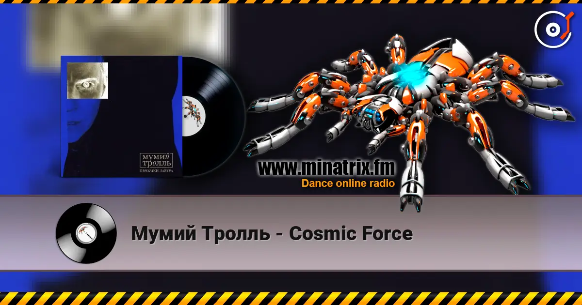Мумий Тролль - Cosmic Force escuchar online en alta calidad | Minatrix.FM