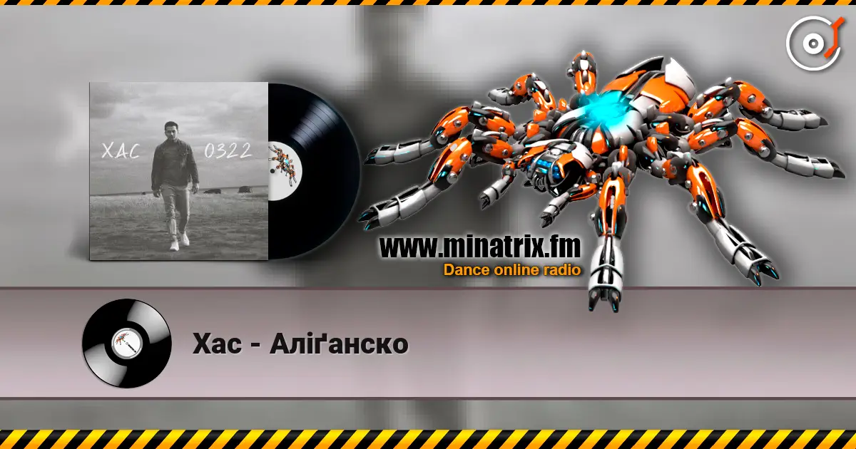 Хас - Аліґанско escuchar online en alta calidad | Minatrix.FM