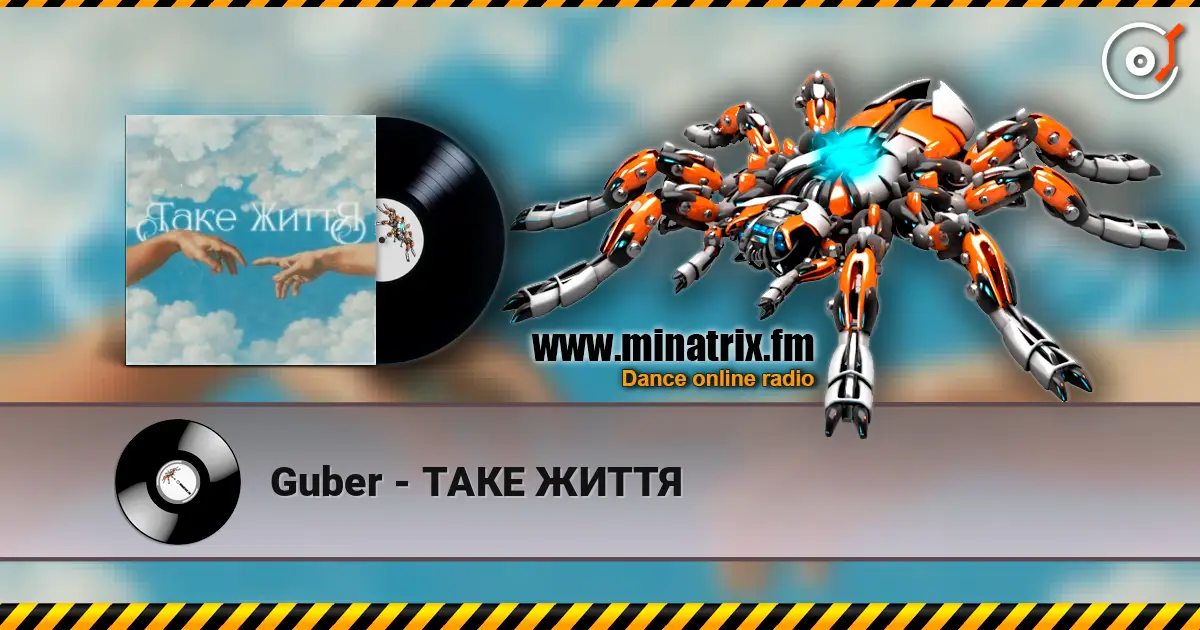 Guber - ТАКЕ ЖИТТЯ escuchar online en alta calidad | Minatrix.FM