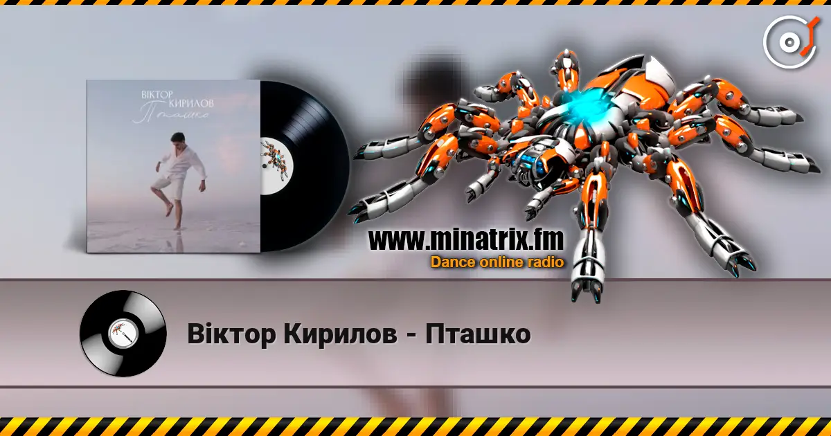 Віктор Кирилов - Пташко escuchar online en alta calidad | Minatrix.FM