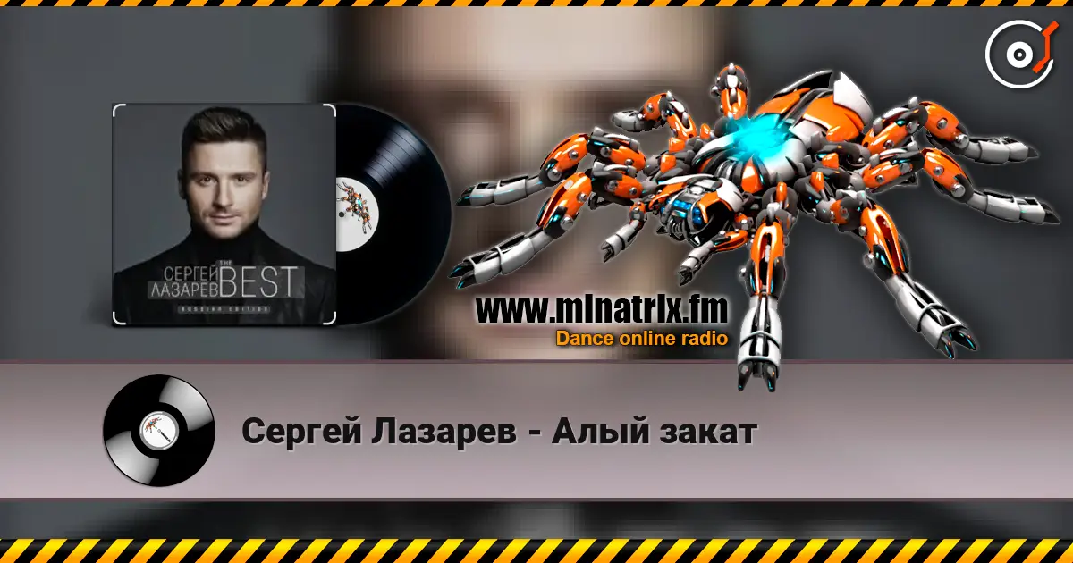 Сергей Лазарев - Алый закат escuchar online en alta calidad | Minatrix.FM