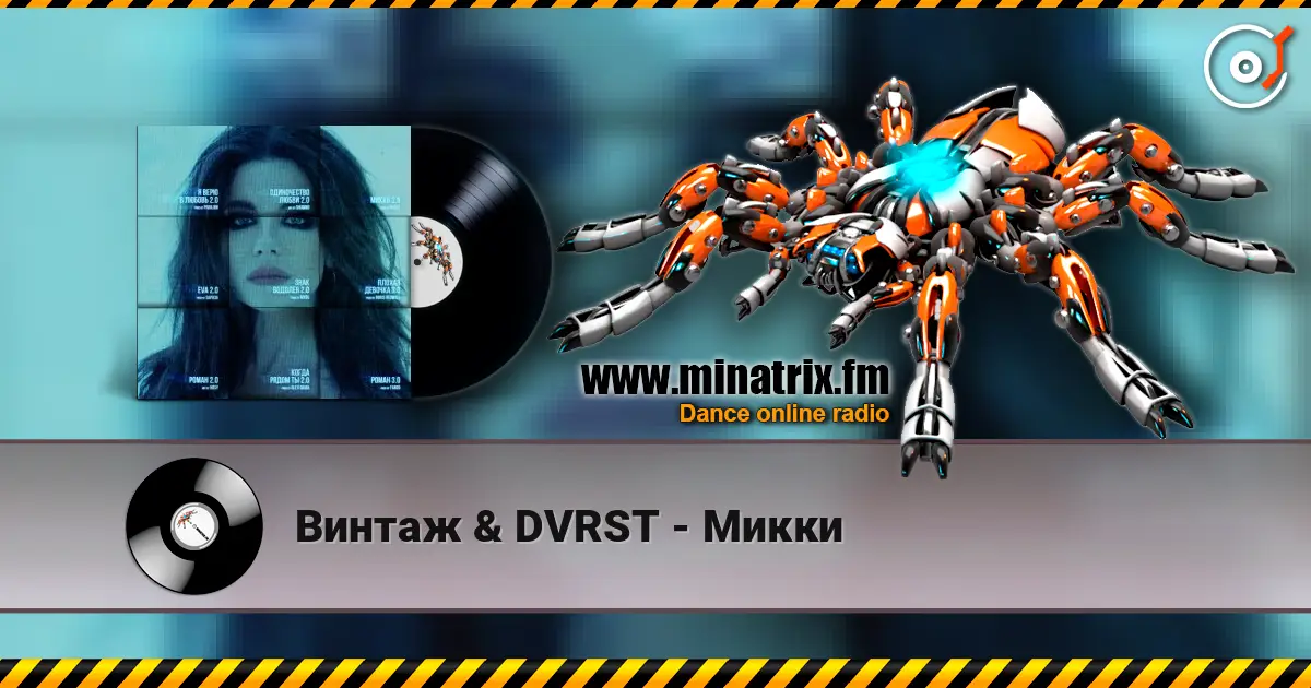 Винтаж & DVRST - Микки escuchar online en alta calidad | Minatrix.FM