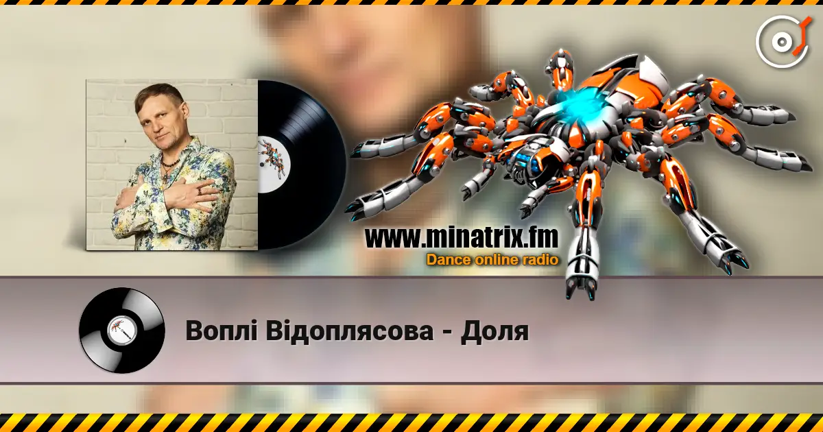 Воплi Вiдоплясова - Доля escuchar online en alta calidad | Minatrix.FM
