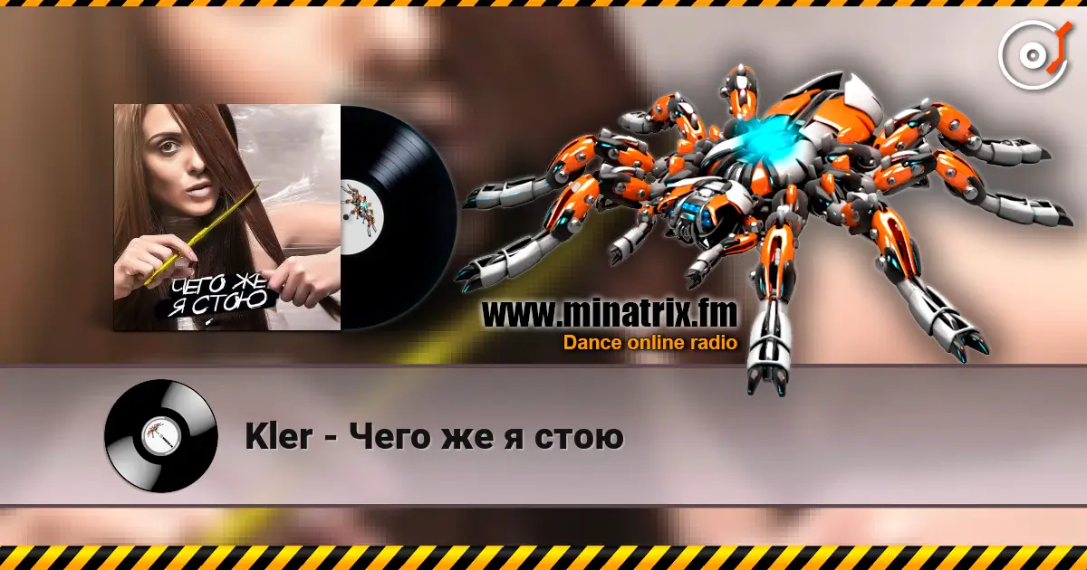 Kler - Чего же я стою escuchar online en alta calidad | Minatrix.FM