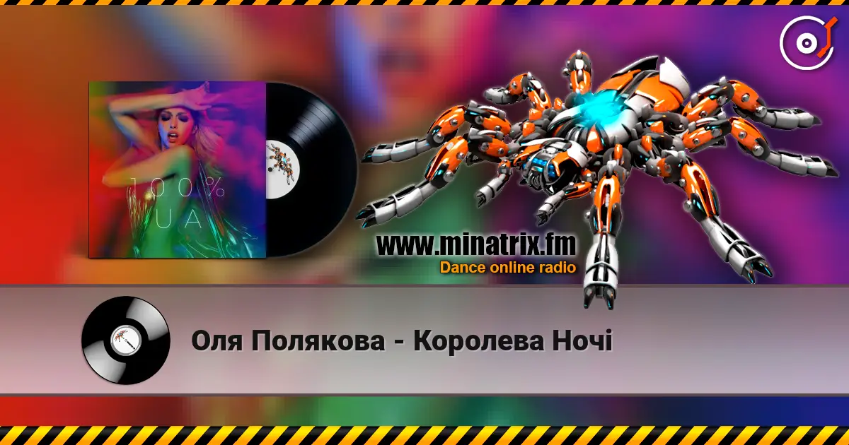 Оля Полякова - Королева Ночі escuchar online en alta calidad | Minatrix.FM