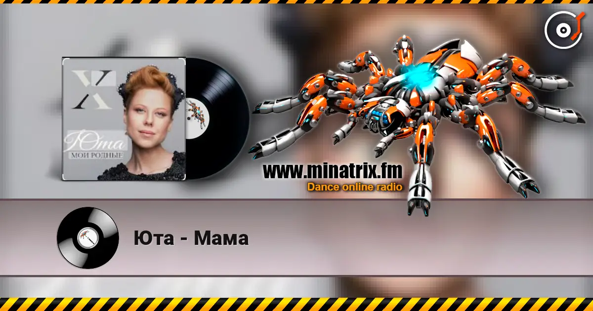 Юта - Мама escuchar online en alta calidad | Minatrix.FM