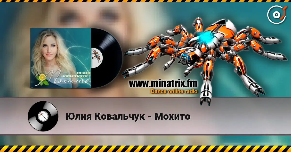 Юлия Ковальчук - Мохито escuchar online en alta calidad | Minatrix.FM