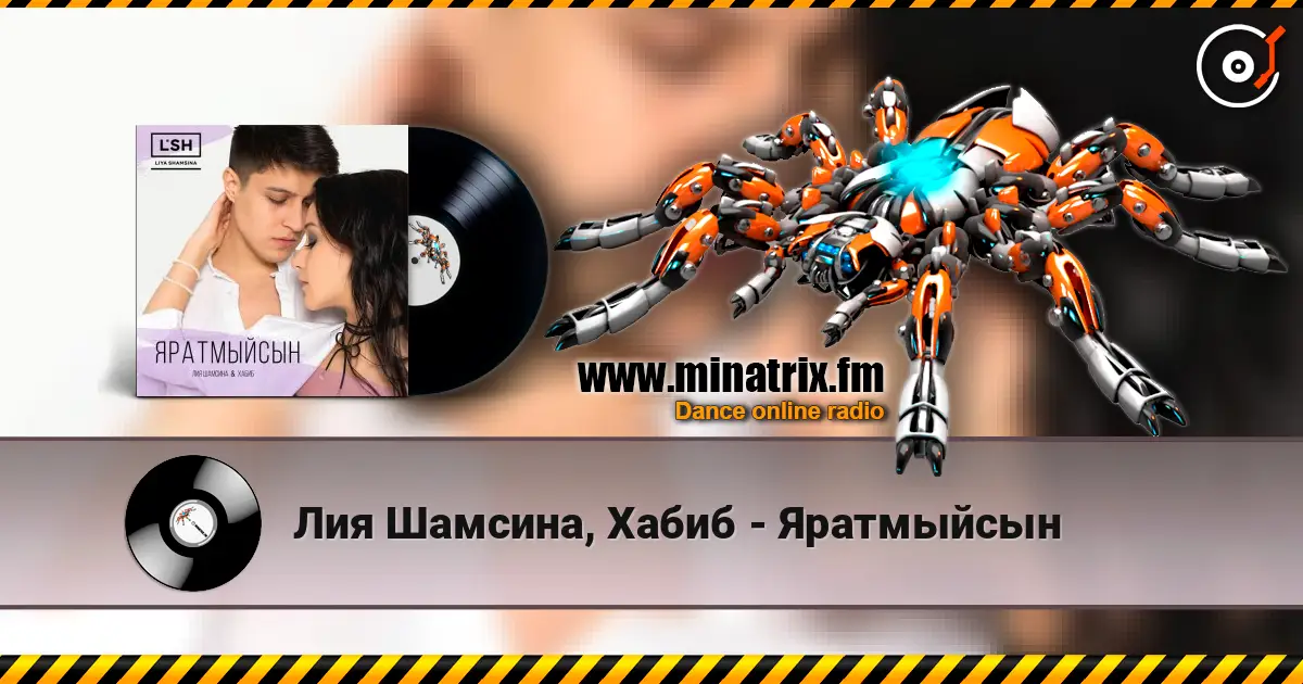 Лия Шамсина, Хабиб - Яратмыйсын escuchar online en alta calidad | Minatrix.FM
