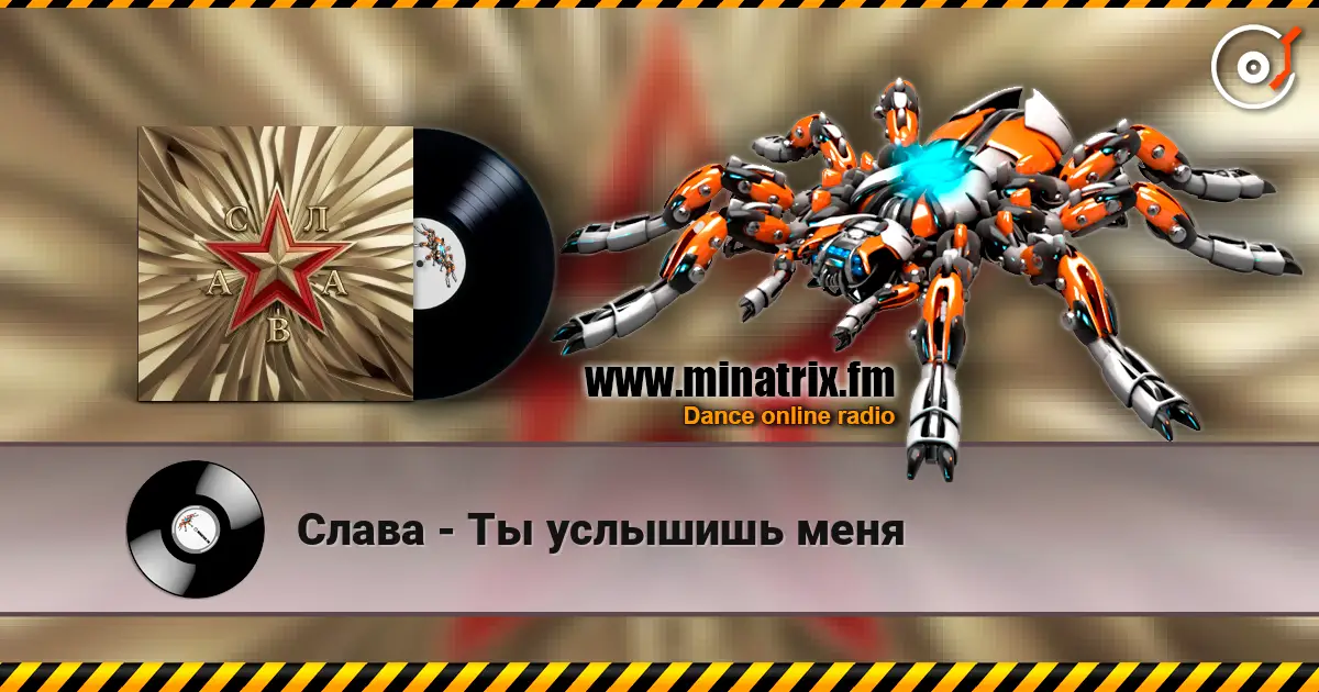 Слава - Ты услышишь меня escuchar online en alta calidad | Minatrix.FM