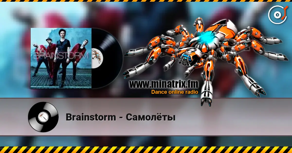 Brainstorm - Самолёты escuchar online en alta calidad | Minatrix.FM