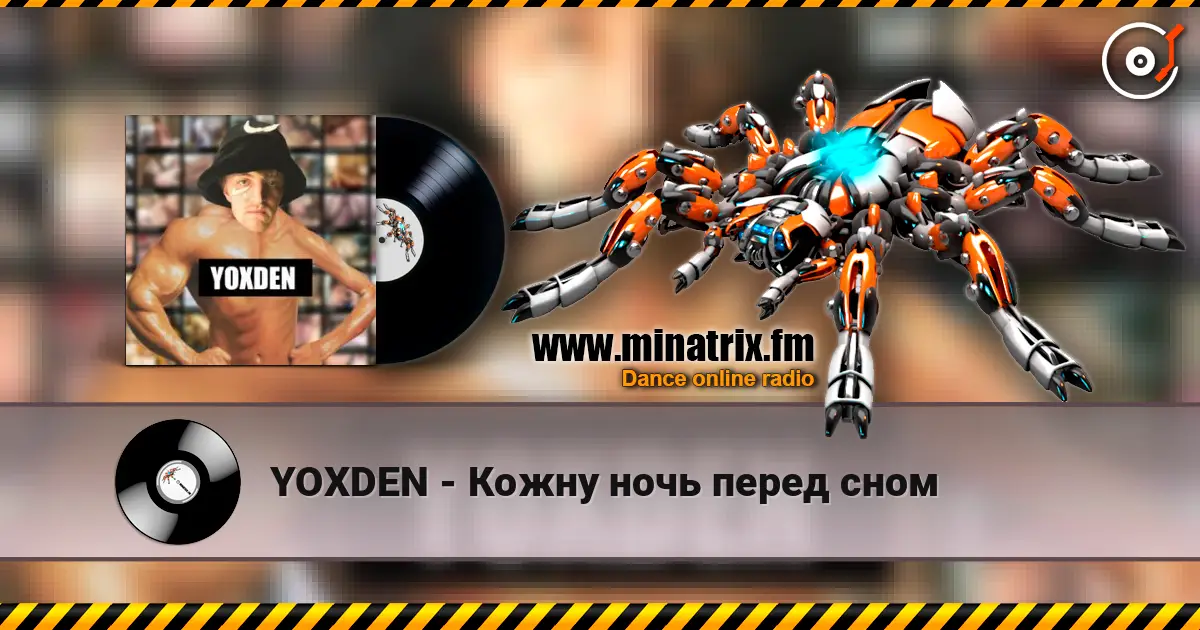 YOXDEN - Кожну ночь перед сном escuchar online en alta calidad | Minatrix.FM
