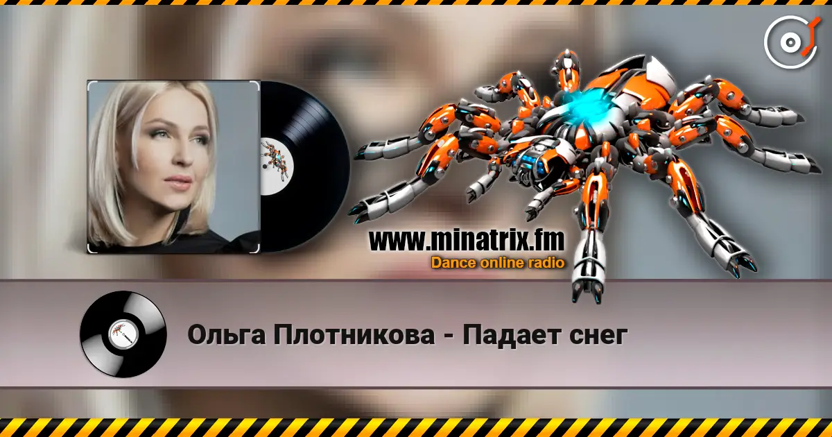 Ольга Плотникова - Падает снег escuchar online en alta calidad | Minatrix.FM