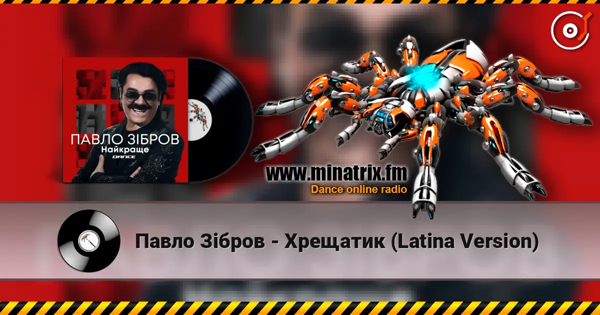 Павло Зібров - Хрещатик (Latina Version) escuchar online en alta calidad | Minatrix.FM