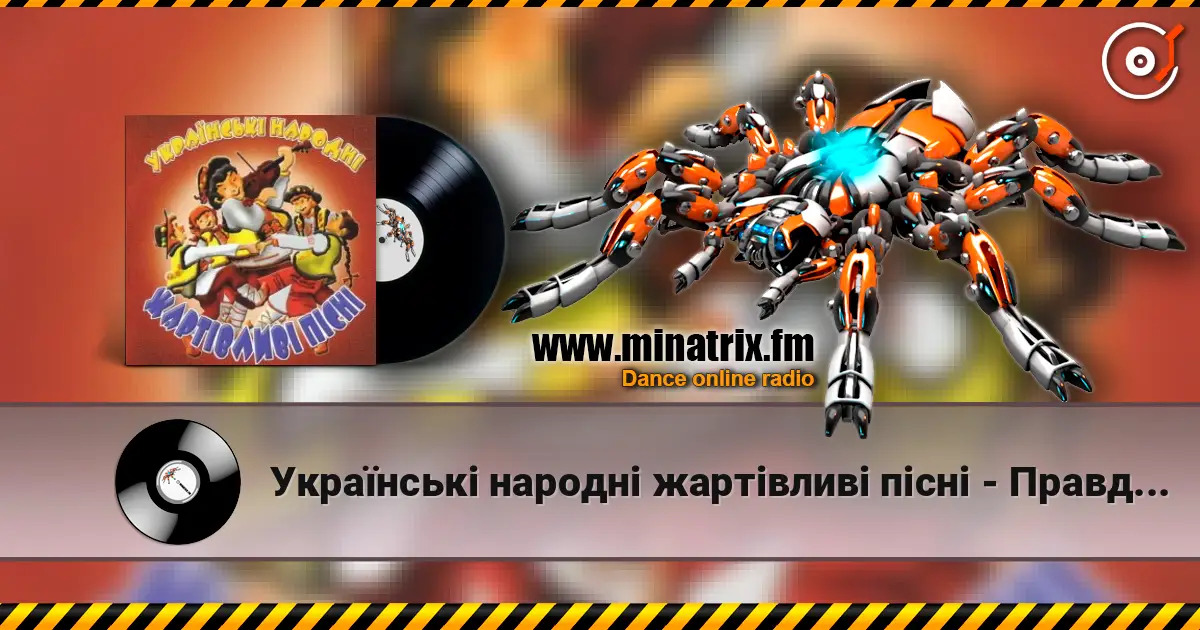 Українські народні жартівливі пісні - Правда, люди, правда escuchar online en alta calidad | Minatrix.FM