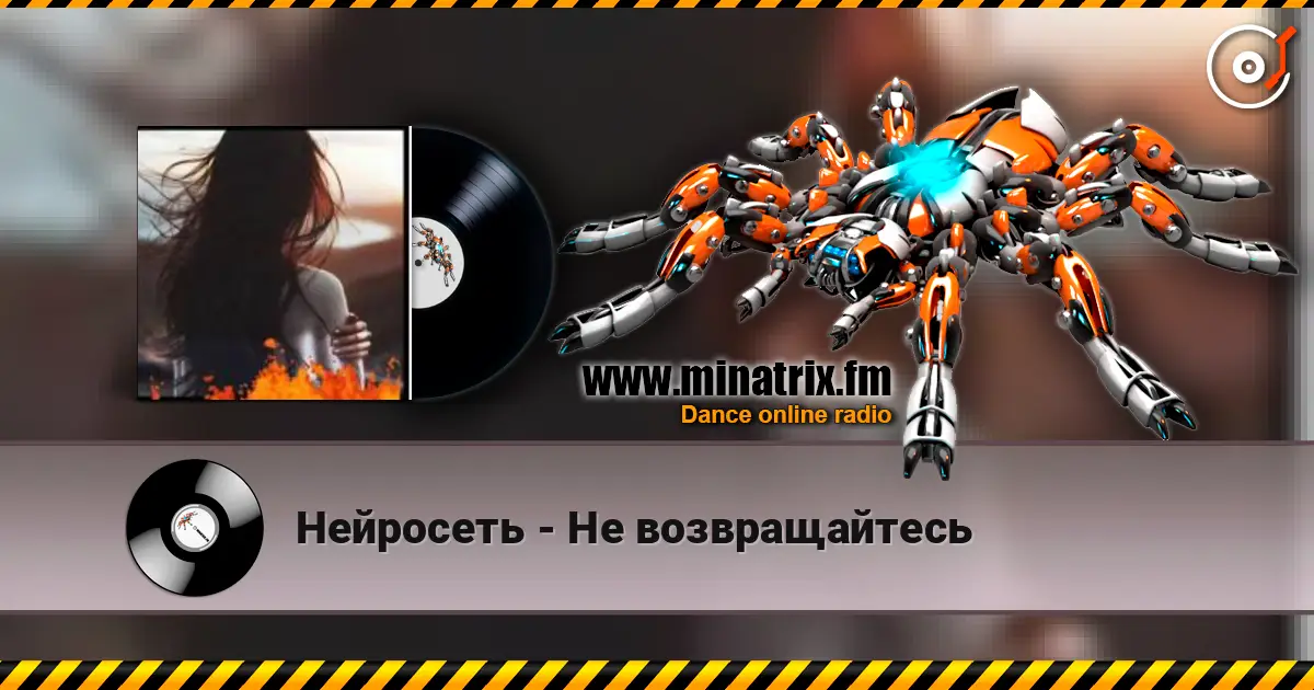 Нейросеть - Не возвращайтесь escuchar online en alta calidad | Minatrix.FM