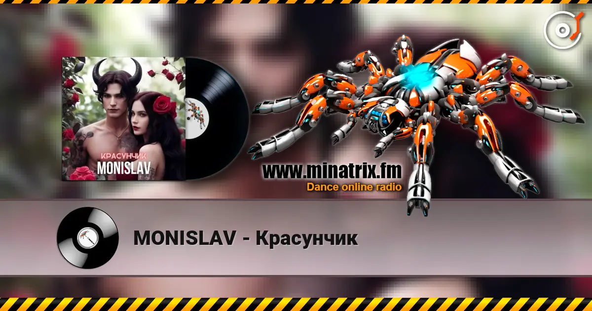 MONISLAV - Красунчик escuchar online en alta calidad | Minatrix.FM