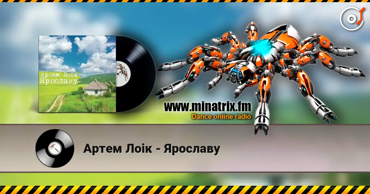 Артем Лоік - Ярославу escuchar online en alta calidad | Minatrix.FM