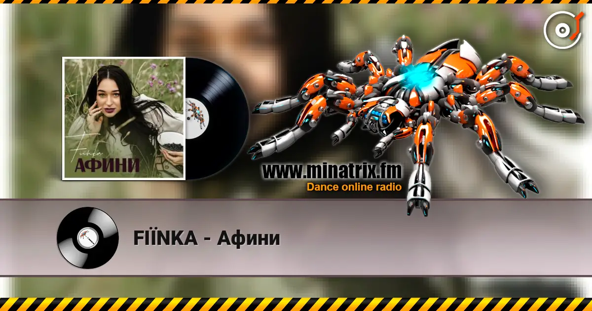 FIЇNKA - Афини escuchar online en alta calidad | Minatrix.FM