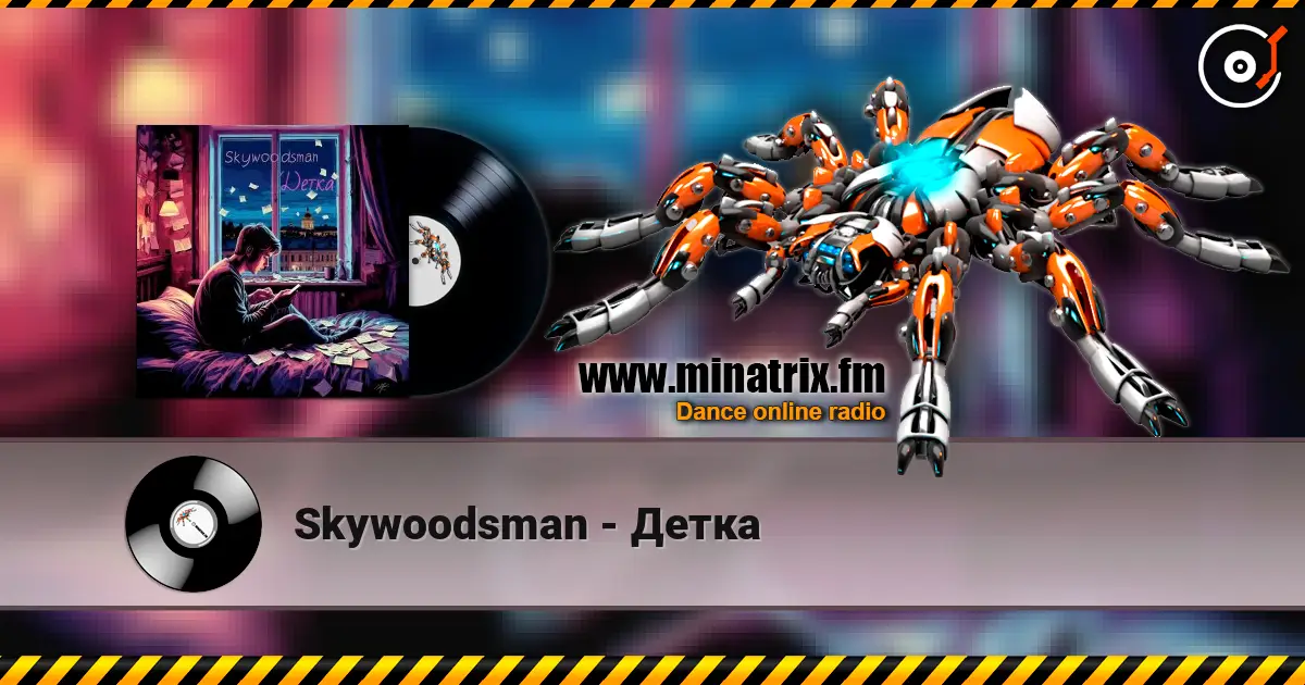 Skywoodsman - Детка escuchar online en alta calidad | Minatrix.FM