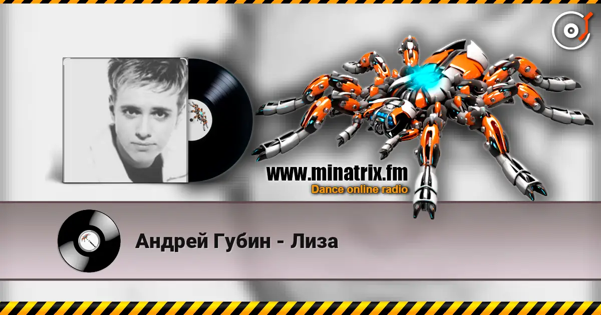 Андрей Губин - Лиза escuchar online en alta calidad | Minatrix.FM