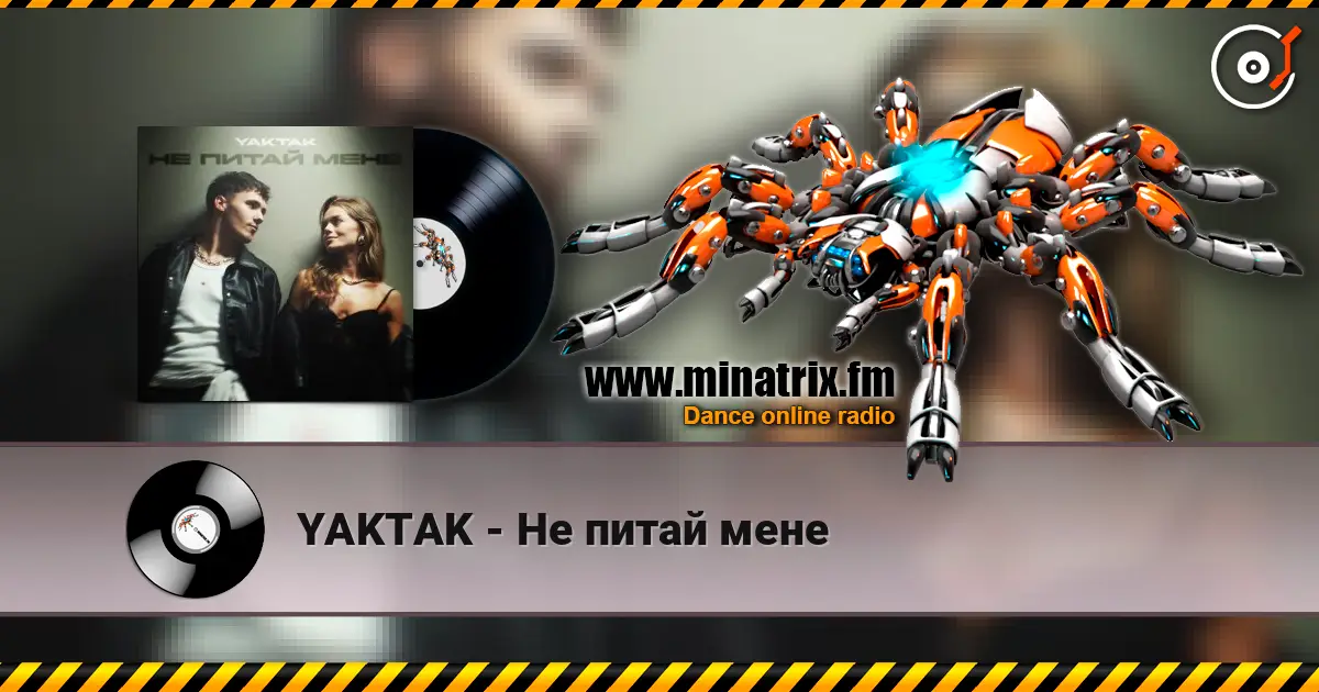 YAKTAK - Не питай мене escuchar online en alta calidad | Minatrix.FM