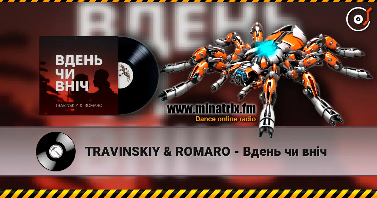 TRAVINSKIY & ROMARO - Вдень чи вніч escuchar online en alta calidad | Minatrix.FM