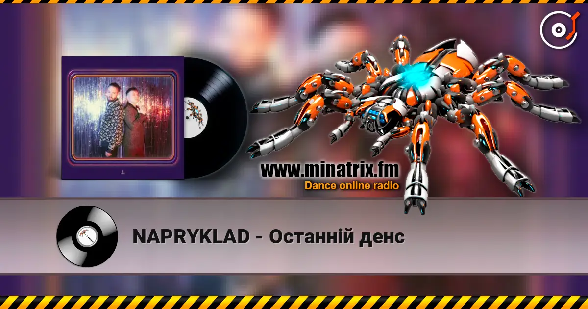 NAPRYKLAD - Останній денс escuchar online en alta calidad | Minatrix.FM