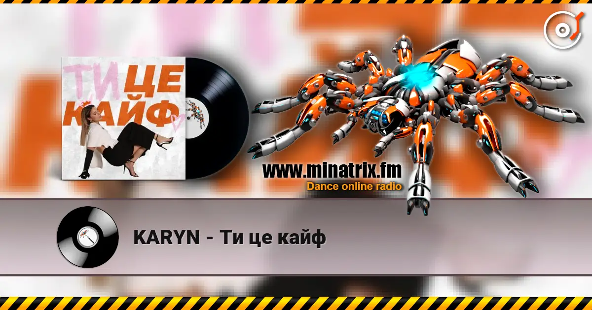 KARYN - Ти це кайф escuchar online en alta calidad | Minatrix.FM