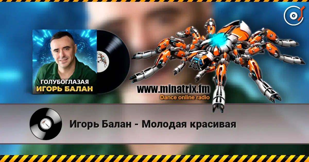 Игорь Балан - Молодая красивая escuchar online en alta calidad | Minatrix.FM