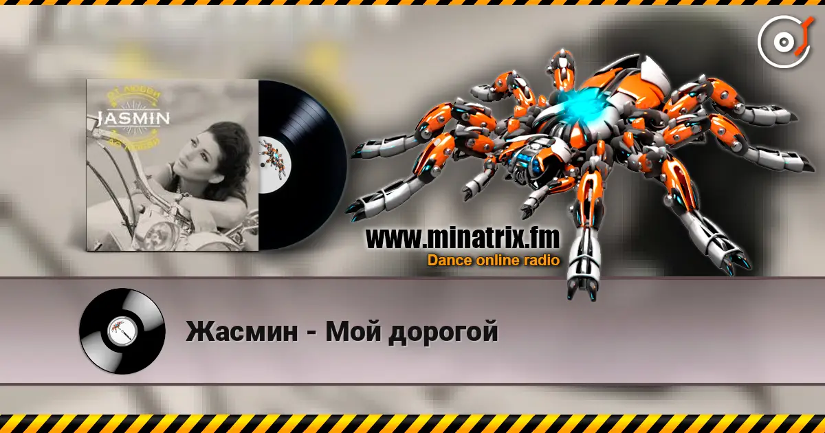 Жасмин - Мой дорогой escuchar online en alta calidad | Minatrix.FM