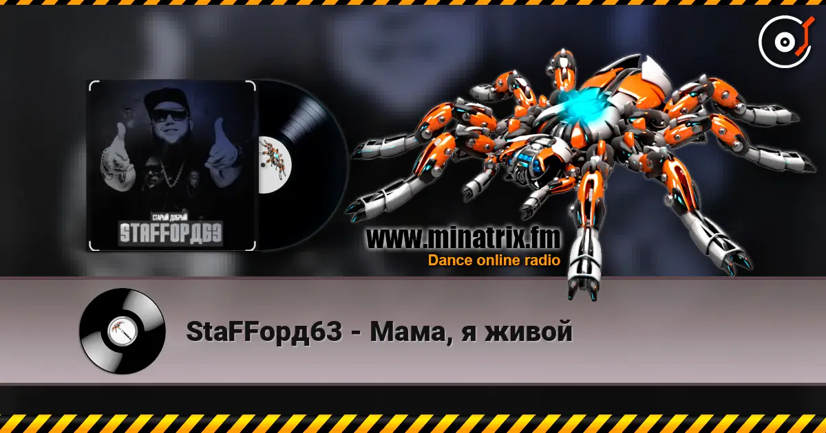 StaFFорд63 - Мама, я живой escuchar online en alta calidad | Minatrix.FM