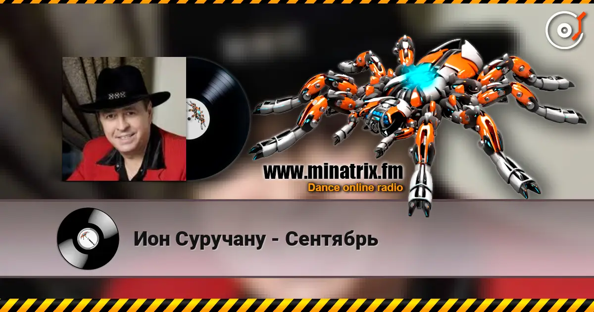 Ион Суручану - Сентябрь escuchar online en alta calidad | Minatrix.FM