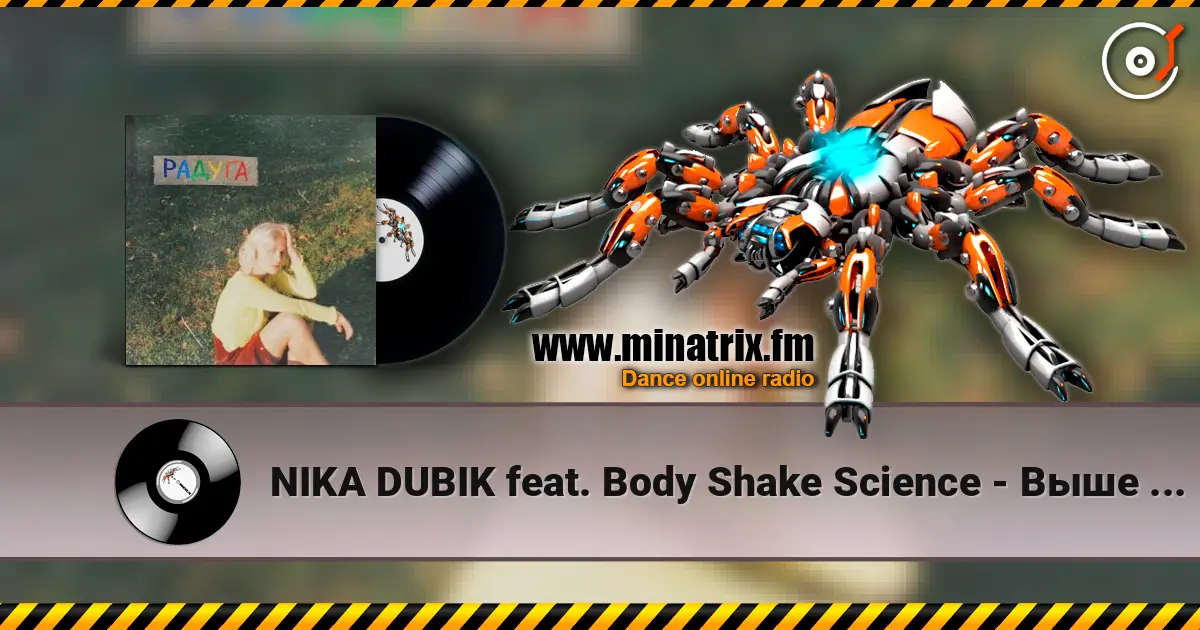 NIKA DUBIK feat. Body Shake Science - Выше руки escuchar online en alta calidad | Minatrix.FM