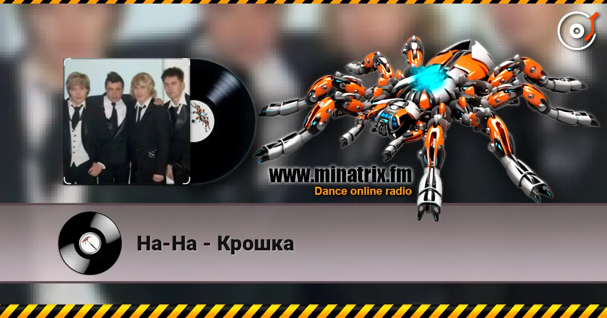 На-На - Крошка escuchar online en alta calidad | Minatrix.FM