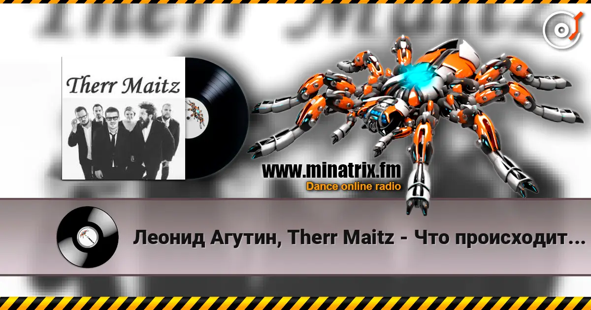 Леонид Агутин, Therr Maitz - Что происходит (LAB с Антоном Беляевым) escuchar online en alta calidad | Minatrix.FM