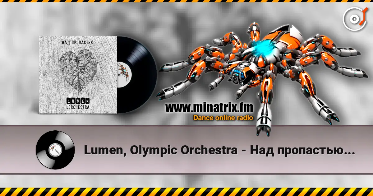 Lumen, Olympic Orchestra - Над пропастью... escuchar online en alta calidad | Minatrix.FM