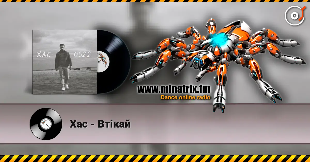 Хас - Втікай escuchar online en alta calidad | Minatrix.FM