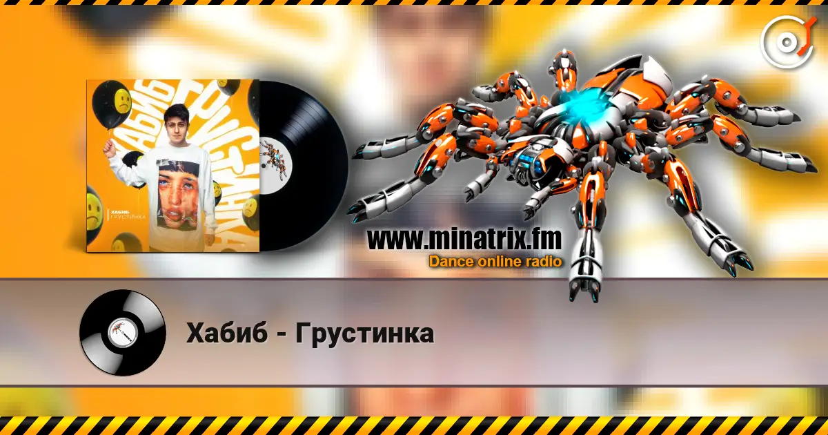 Хабиб - Грустинка escuchar online en alta calidad | Minatrix.FM