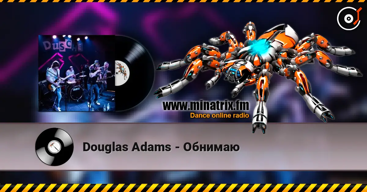 Douglas Adams - Обнимаю escuchar online en alta calidad | Minatrix.FM