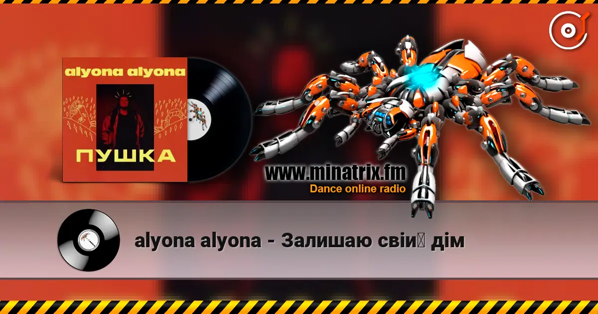 alyona alyona - Залишаю свій дім escuchar online en alta calidad | Minatrix.FM