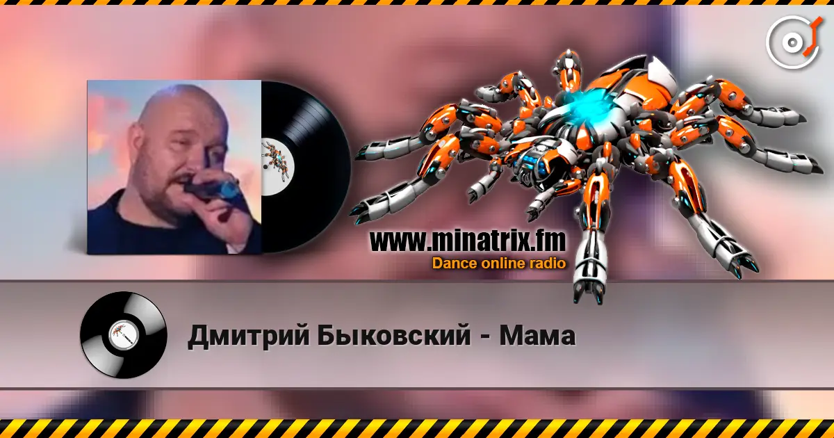 Дмитрий Быковский - Мама escuchar online en alta calidad | Minatrix.FM