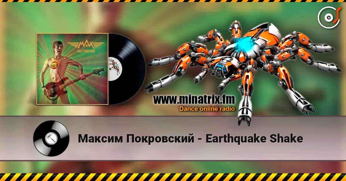 Максим Покровский - Earthquake Shake escuchar online en alta calidad | Minatrix.FM