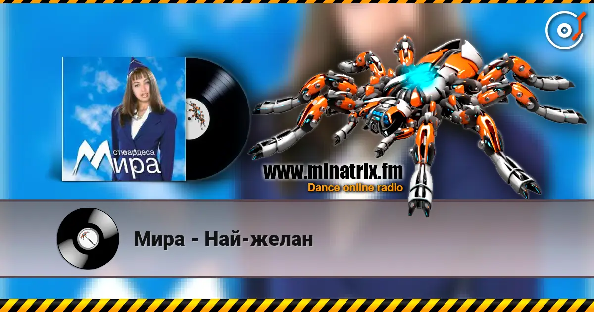 Мира - Най-желан escuchar online en alta calidad | Minatrix.FM