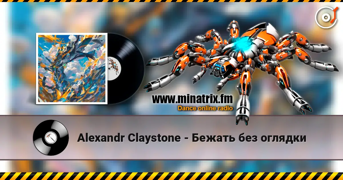 Alexandr Claystone - Бежать без оглядки escuchar online en alta calidad | Minatrix.FM