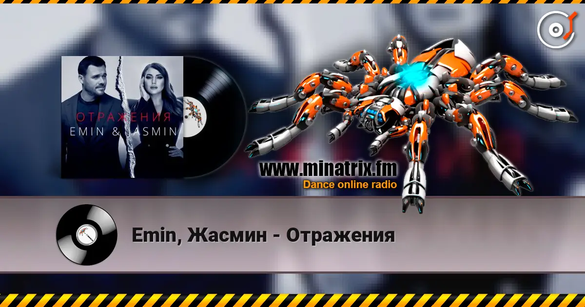 Emin, Жасмин - Отражения escuchar online en alta calidad | Minatrix.FM